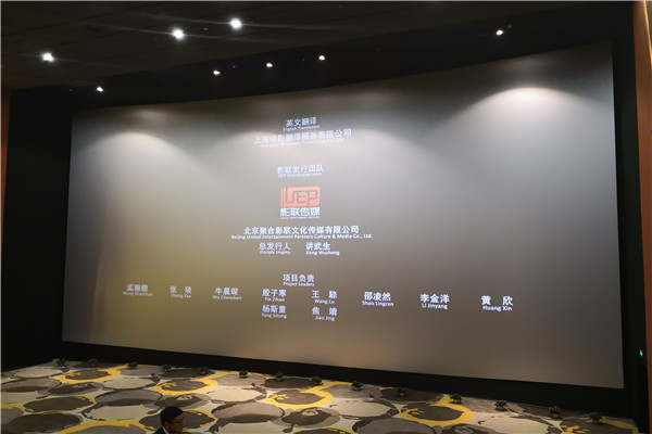 蚌埠电影院巨幕